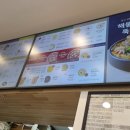 본죽&비빔밥사당남현점 네이버블로그