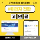 미래종합인력 - 사천시 | 미래종합인력