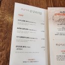 복남이네 꽁당보리밥 이미지