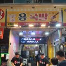구포시장2 | [용족발] 구포시장 내돈내산 족발포장 후기