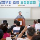 호남도정