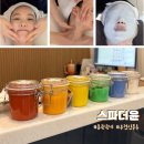 세븐일레븐부천트리플점 | 부천 신중동 피부관리받고 온 솔직후기, 스파더윤 v컨투어링케어