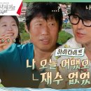 삼시세끼 예고편에 등장한 임영웅.ytb 이미지