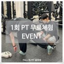 가연 휘트니스 | 봉천pt 폴인핏 봉천점 여성 전용 피트니스에서 편하게 운동하기