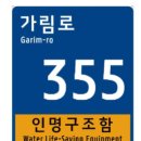 인명구조함-54