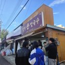 용인 로컬 맛집 엄마손칼국수 풍자또간집 솔직후기