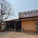 왕송황토보리밥 네이버블로그