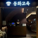 제주고옥 | 서울역맛집 &#34;동화고옥&#34; 고급 한정식 상견례 식당 가족모임 회식 좋은 곳