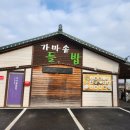 가마솥 들밥
