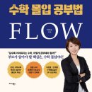 수학의온도수학교습소