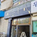 대지커피숍 | 분당 서현동 우성프라자1층 커피숍 페인트 꼼꼼한 마무리후기
