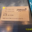 (주)보연 이미지