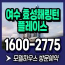 효성해링턴플레이스2단지 208동 앞 | 여수 효성해링턴플레이스 모델하우스 위치 주소