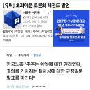한국노총, "주주에게 이익에 대한 권리가 있는게 아니라고 생각한다" 이미지