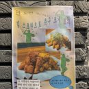 화덕에 구운 삼족