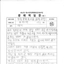 2014년 제6회 생거진천평생학습한마당 문해백일장 이미지