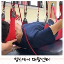 헬스케어재활센터 | 부산재활운동 해운대 헬스케어 재활센터에서 어깨 통증 극복하기