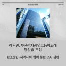 부산전자공업고등학교 이미지