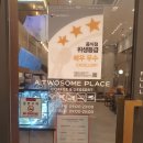 투썸플레이스 월배아이파크점 | 대구 달서구 유천동 - 투썸플레이스 대구월배아이파크점