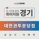 대한권투분당 이미지