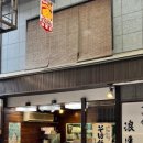 킷사텐 - 관악구 남부순환로165길 12 | 킷사텐