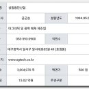 피에스산업(주) 이미지