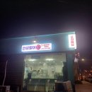 안강활어회