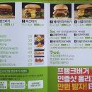 프랭크버거익산 이미지