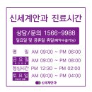 여수신세계안과