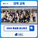 유니커뮤니케이션 이미지