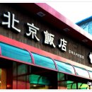 북경반점 이미지