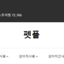 주식회사 어바웃펫 이미지