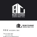 범창광고 이미지