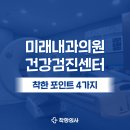 효자내과의원 네이버블로그