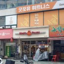 맘스터치 남양주청학점
