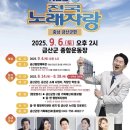 양구문화복지센터 공연장 | 2025년 9월 전국노래자랑 지역예심 녹화일정 안내