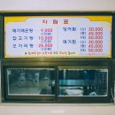 선어대매운탕 이미지