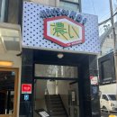 하우스오브코이