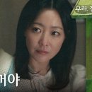 6월15일 드라마 우리,집 ＂엄마는 널 지켜줄 거야＂ 재찬의 선택을 지지하기로 한 김희선 영상 이미지