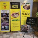 72420 미아사거리점 | 미아사거리 쌀국수 72420 왕갈비쌀국수 먹어 본 후기