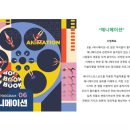 꾸믈유니팝미술학원