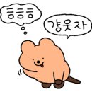 아이러브 떡볶이 이미지