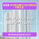 델타공인중개사사무소 이미지