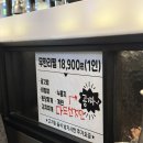 신마포갈매기제주일도점 | 제주시 신마포갈매기 일도점 [내돈내산]