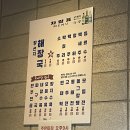 원조해장국 - 용인시 처인구 | 원조해장국