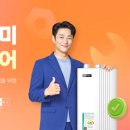 귀뚜라미보일러써비스