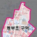 동부초등학교 내 이미지