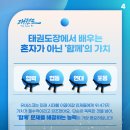 이든태권도장 이미지