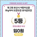 피렌체음악미술학원