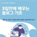 블로그 기초배우기 이미지